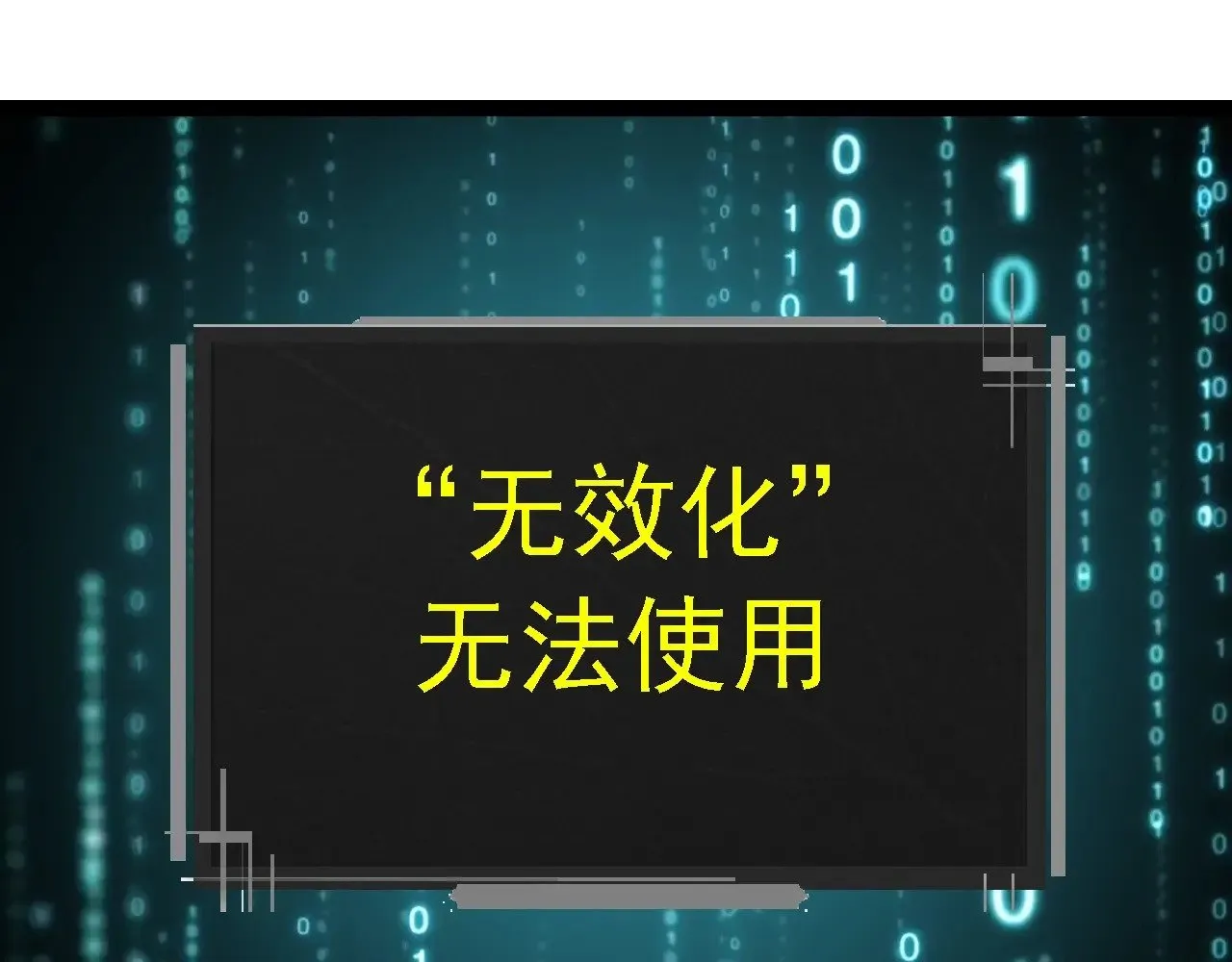 第239话 濒临崩溃的黑暗54