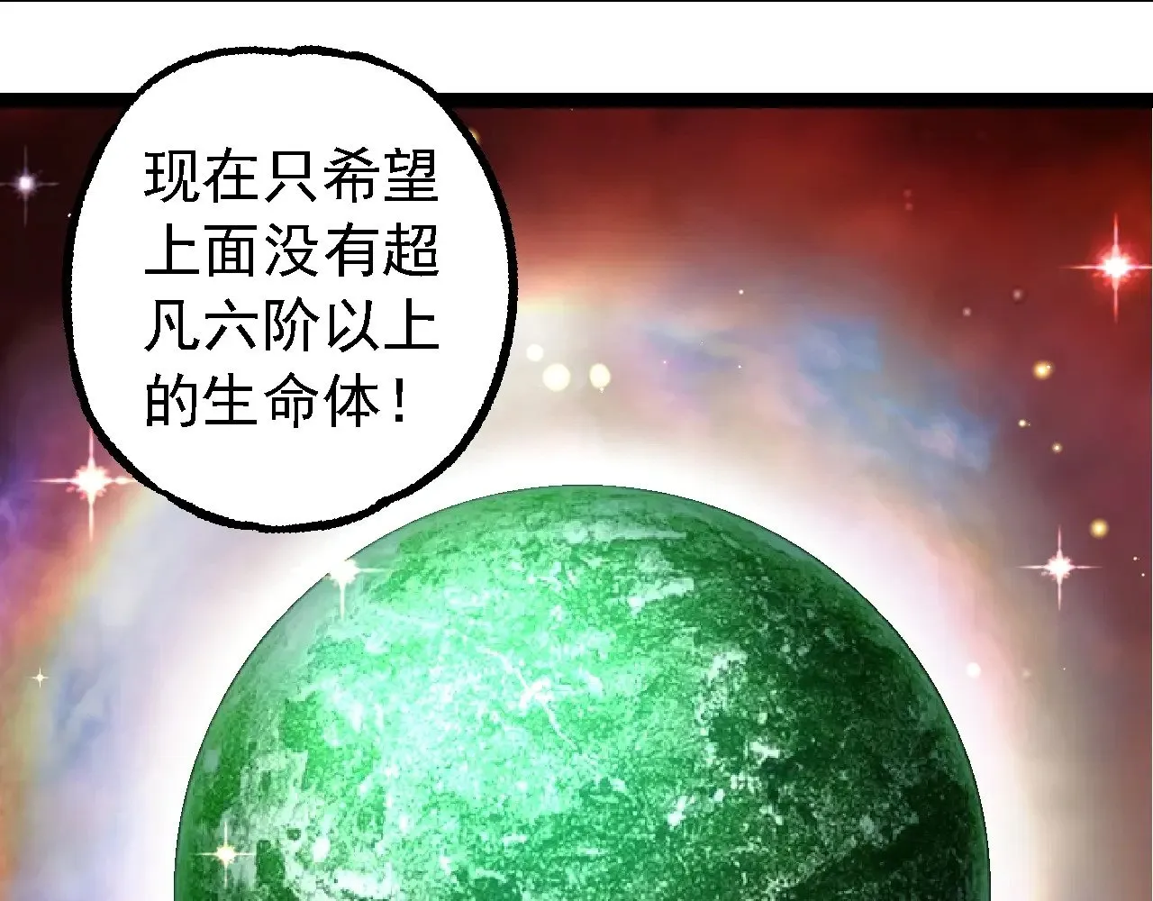 第244话 世界精英会议72