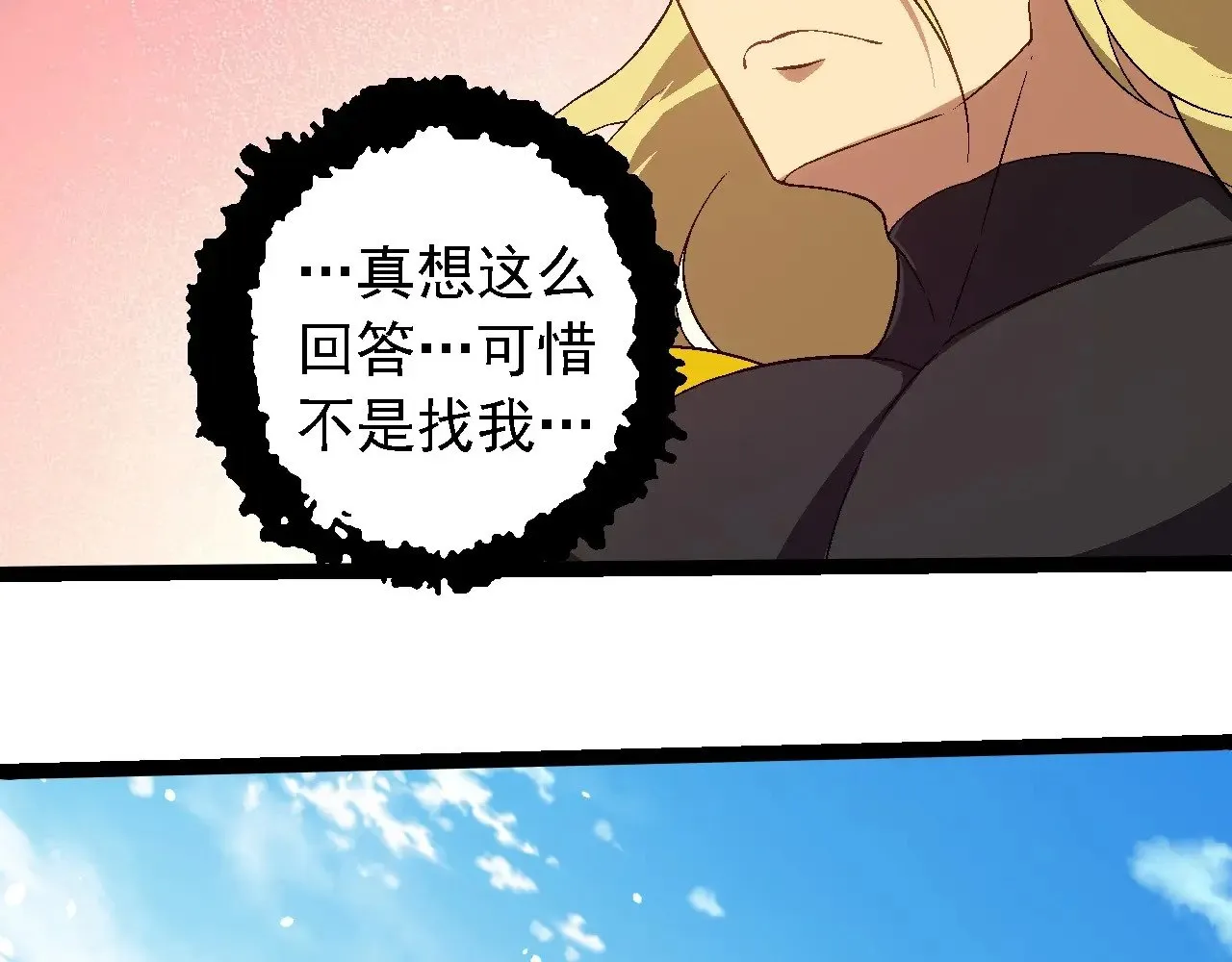第253话 拉拢96