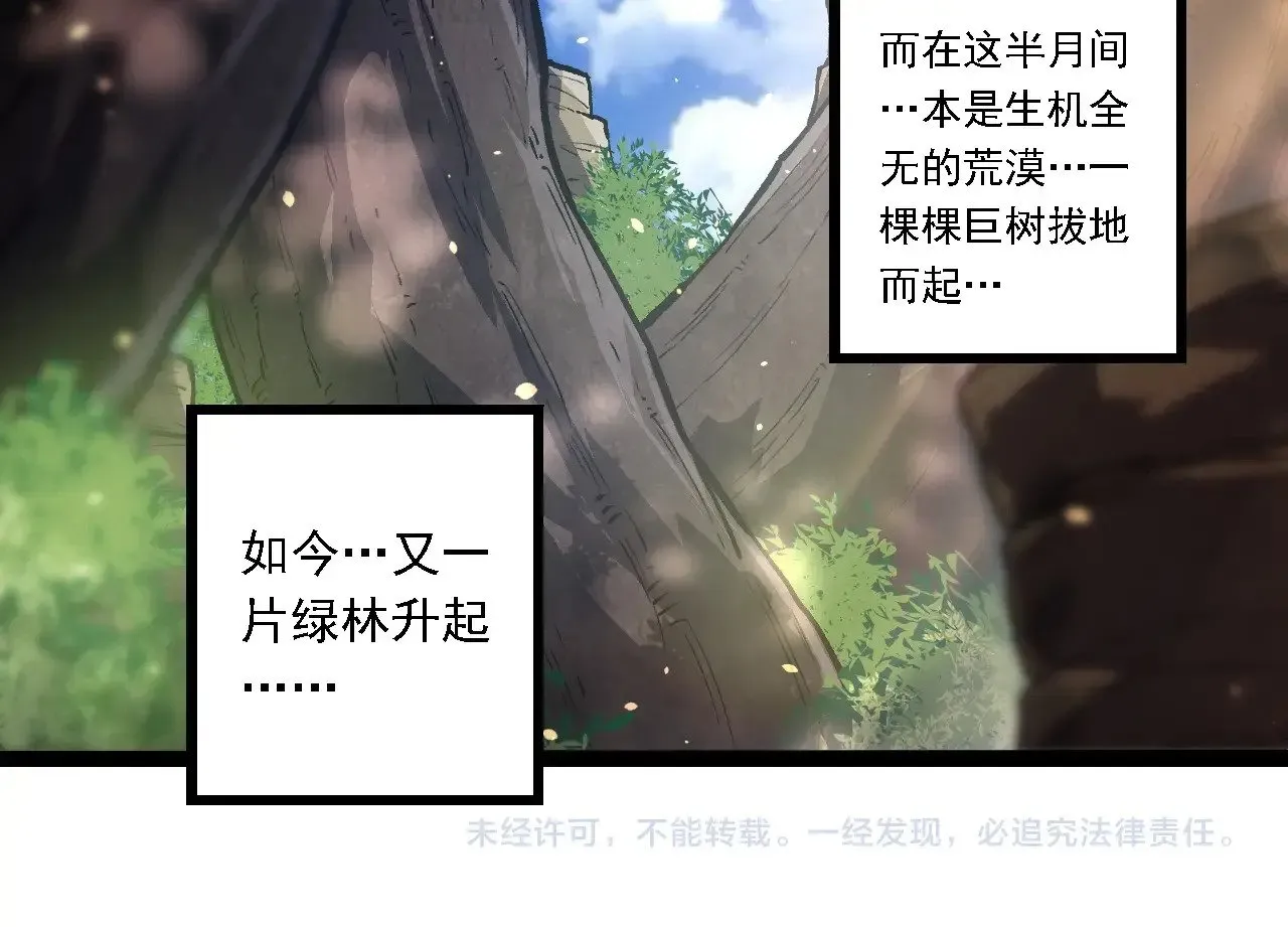 第243话 雾气与暗103