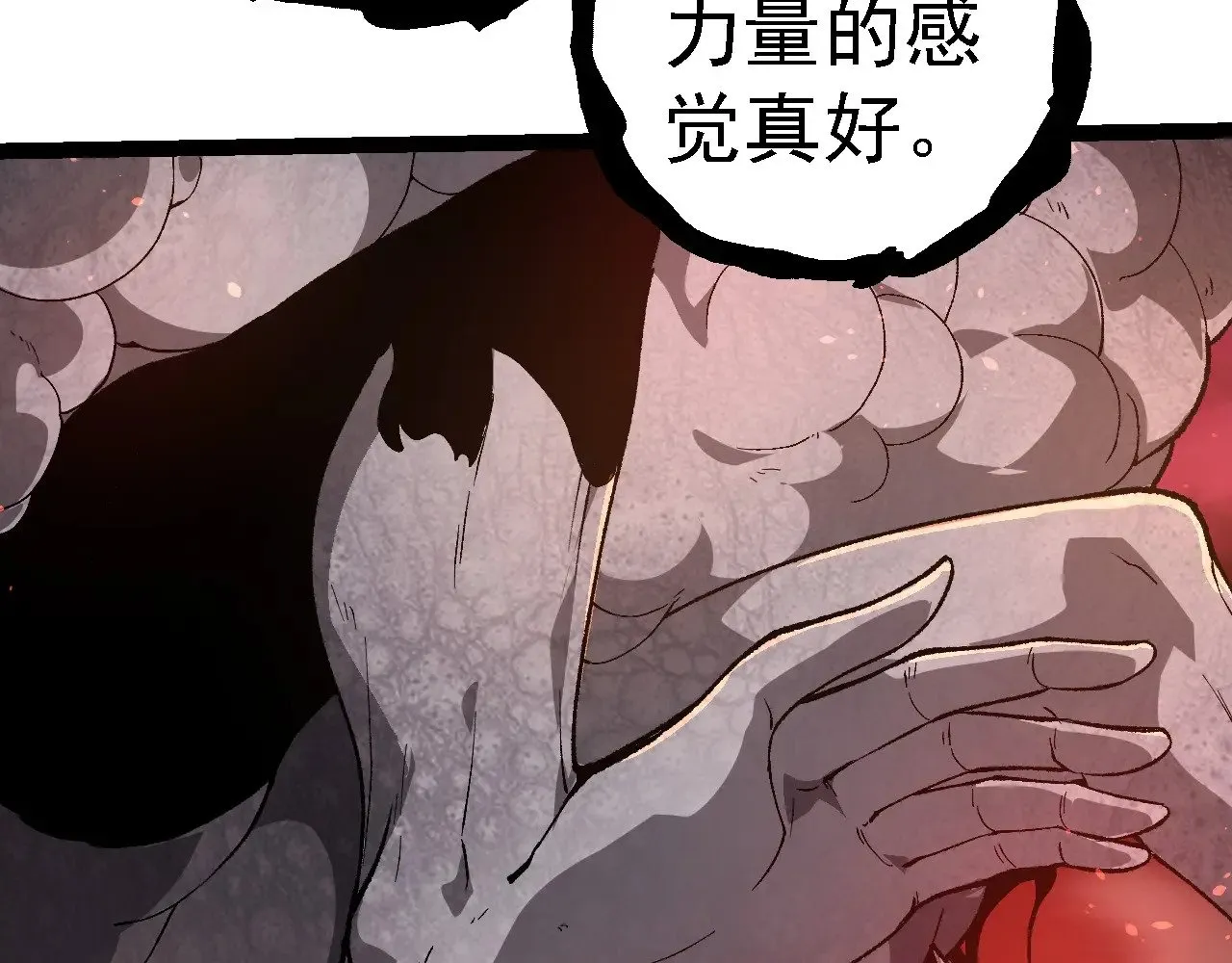 第236话 十二万九千六百年之前37