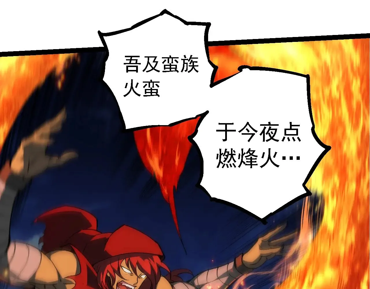 第248话 战蛮族24