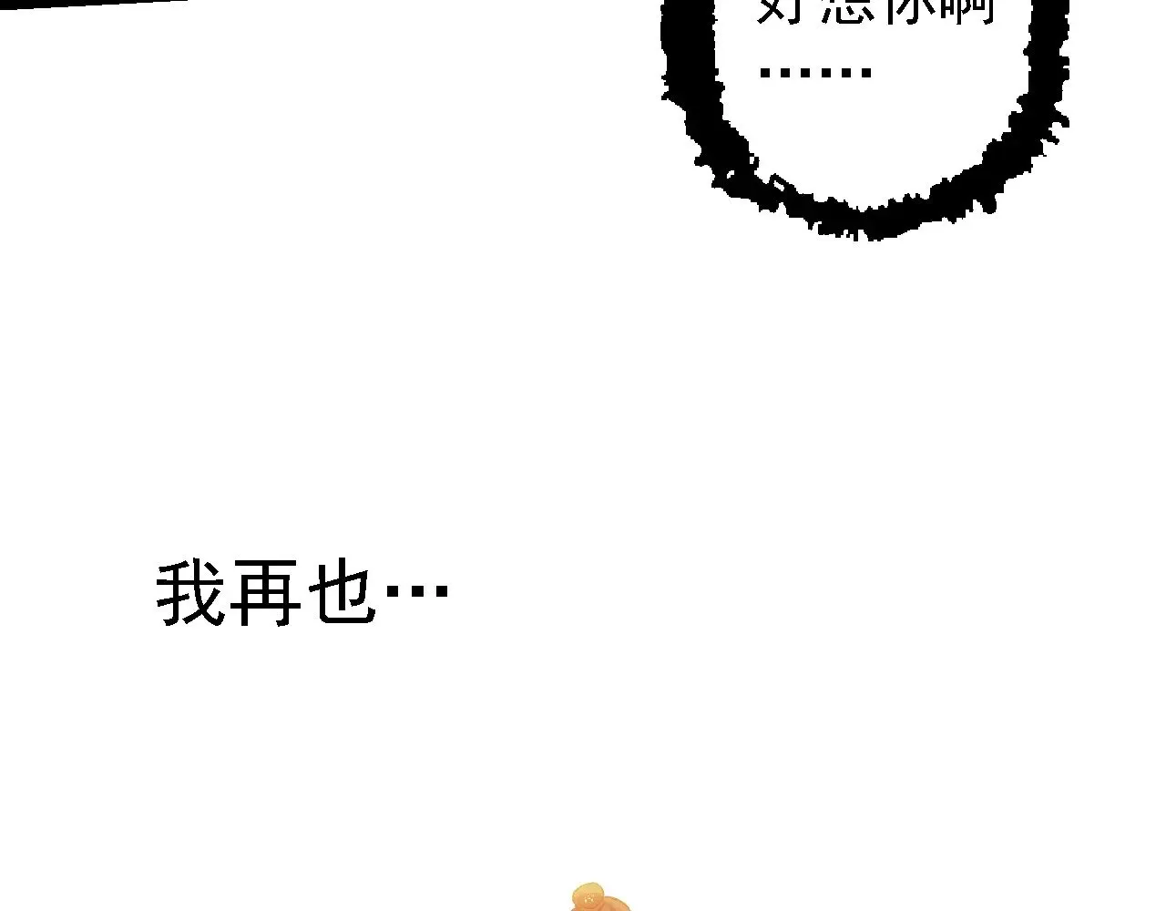 第240话 黑暗散去52