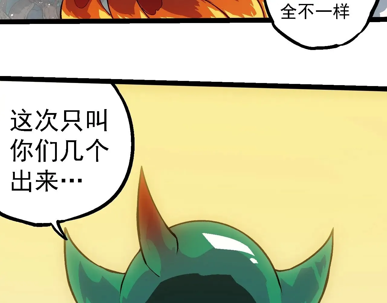 第257话 青龙之躯82