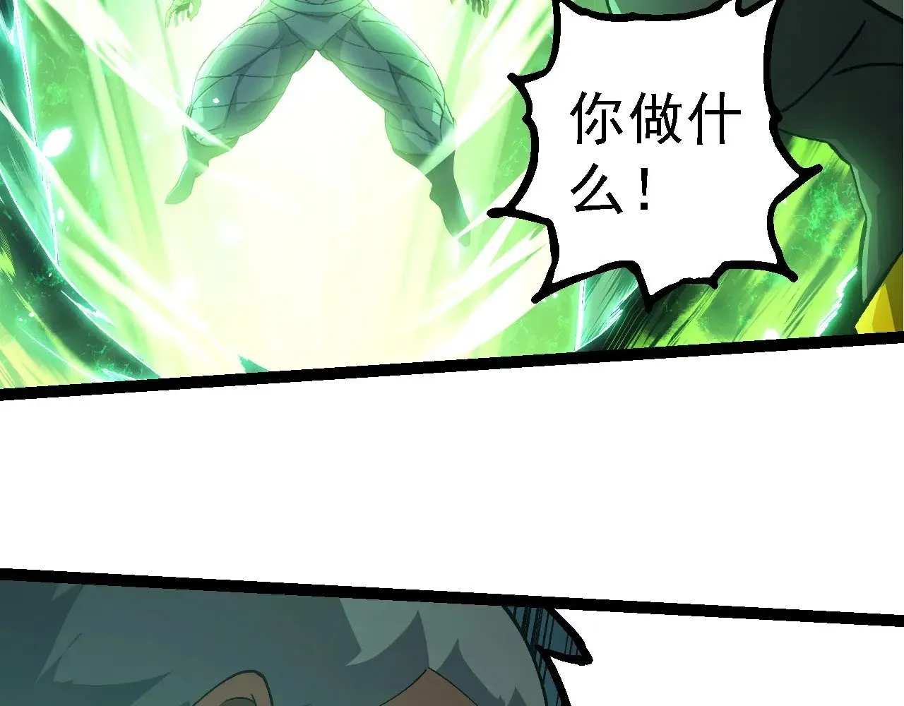 第255话 另一棵神树38