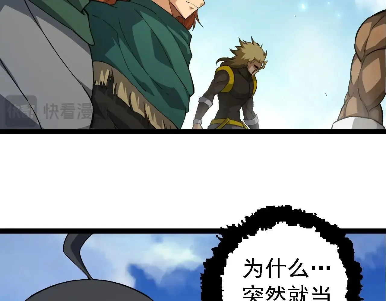 第255话 另一棵神树25