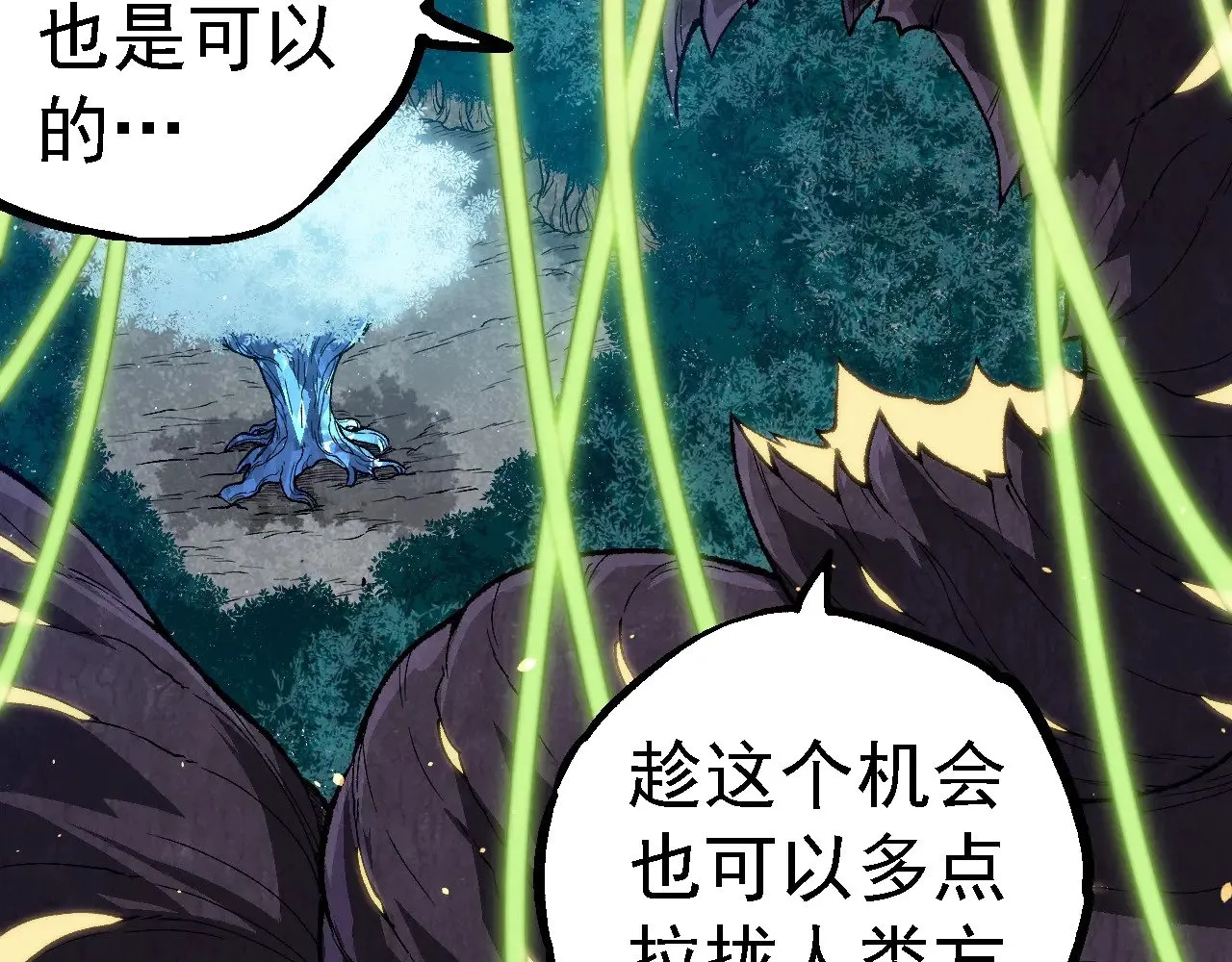 第260话 比武大会26