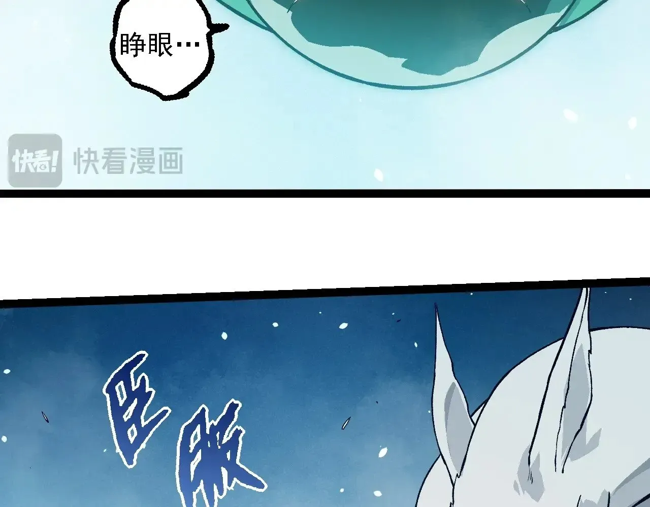 第257话 青龙之躯95