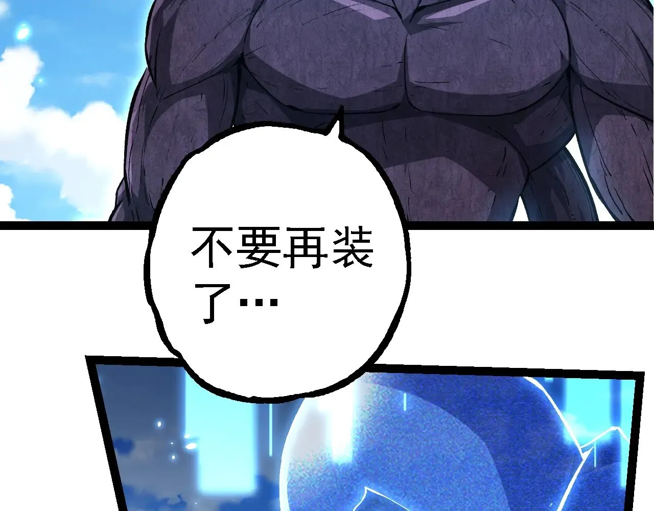 第252话 不受欢迎的访客？85