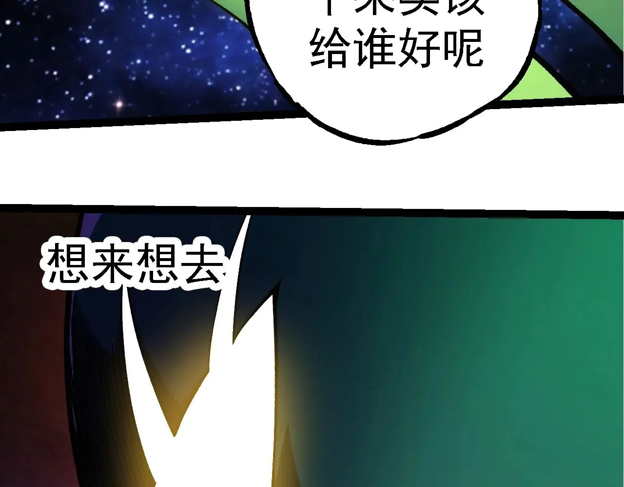 第259话 凤凰朝拜102