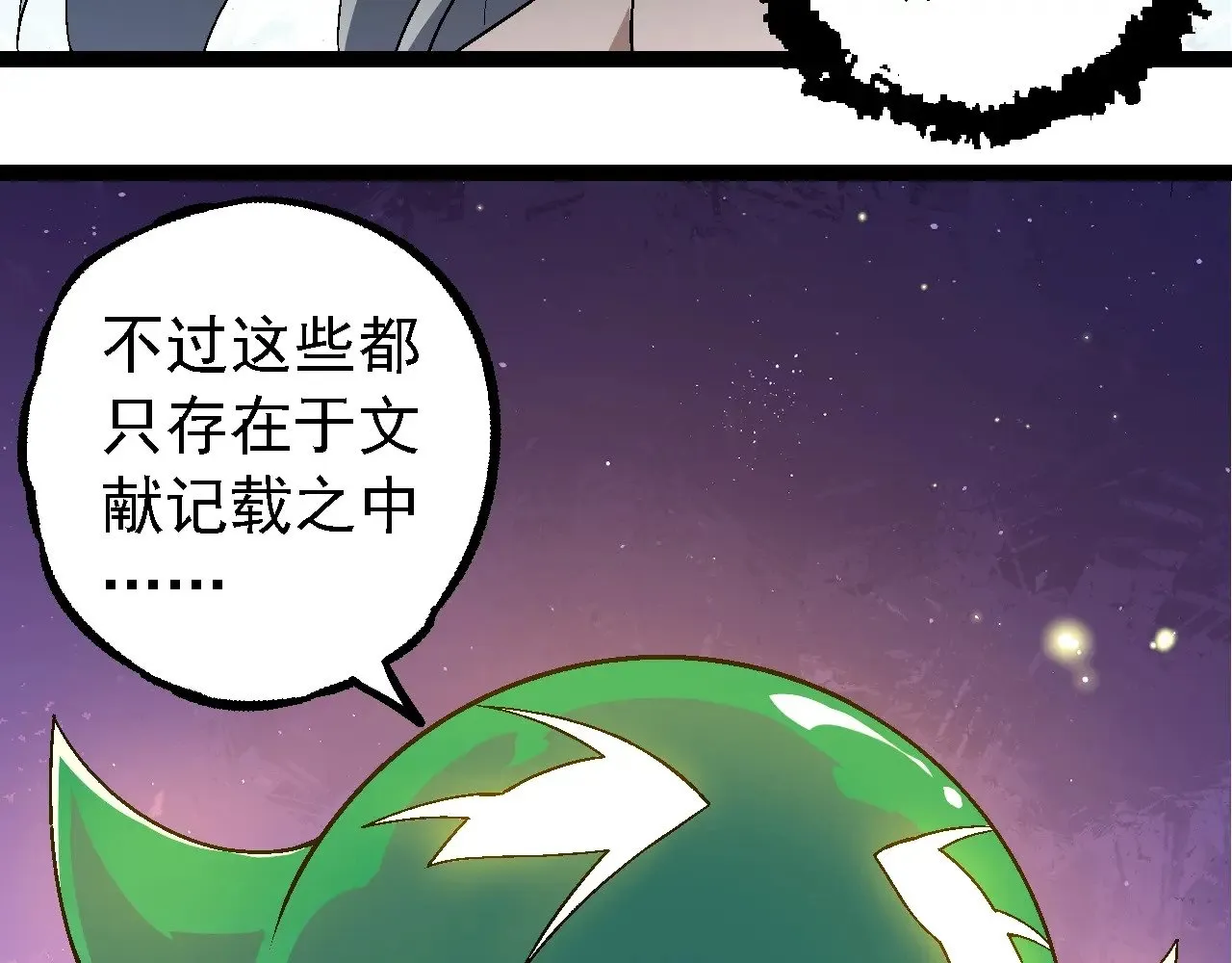 第244话 世界精英会议70