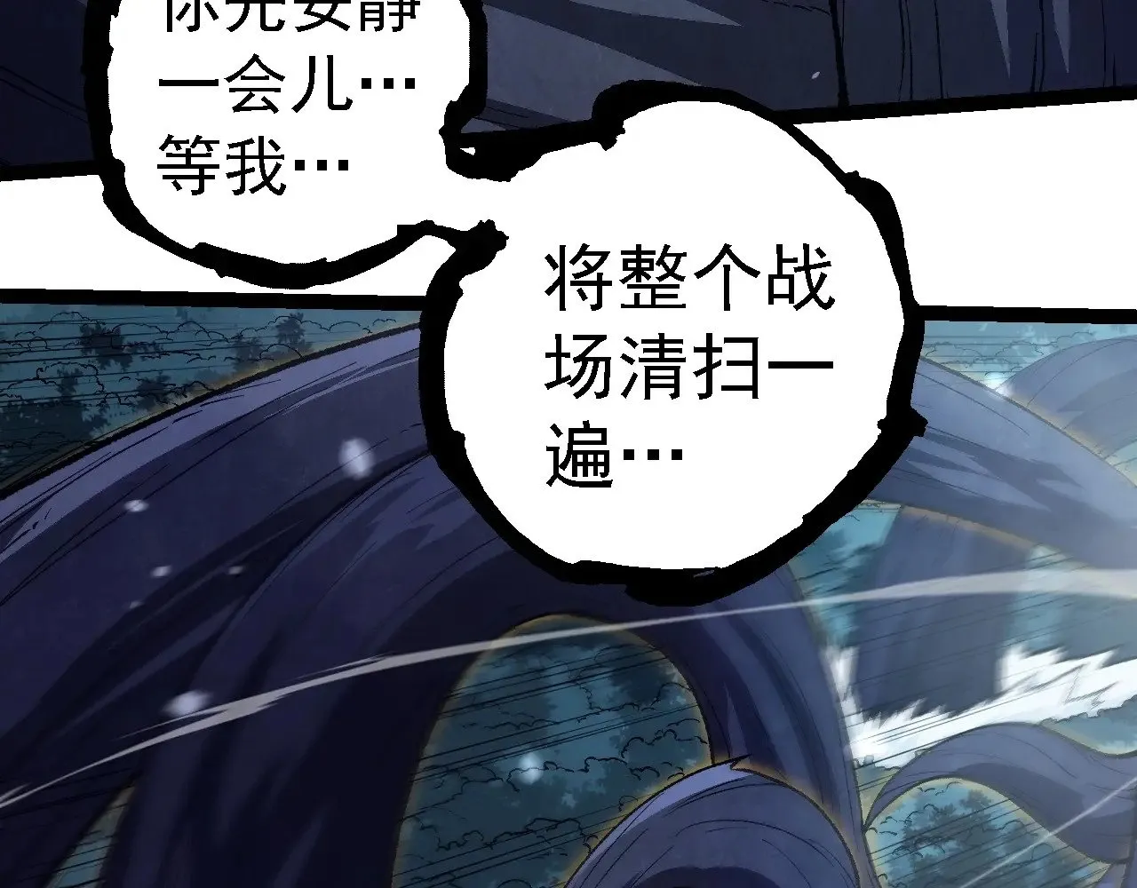 第250话 横扫战场77