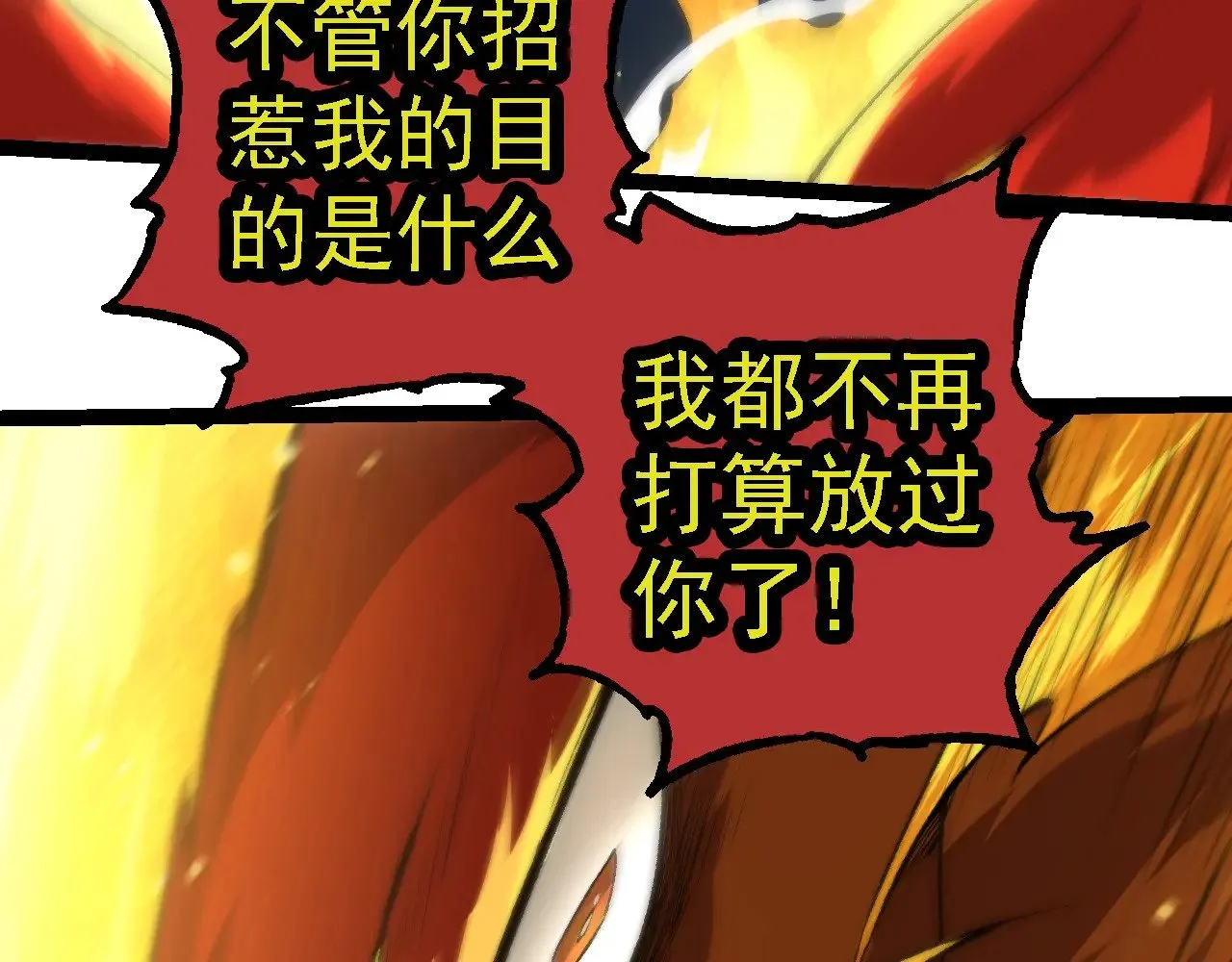 第258话 积攒实力102