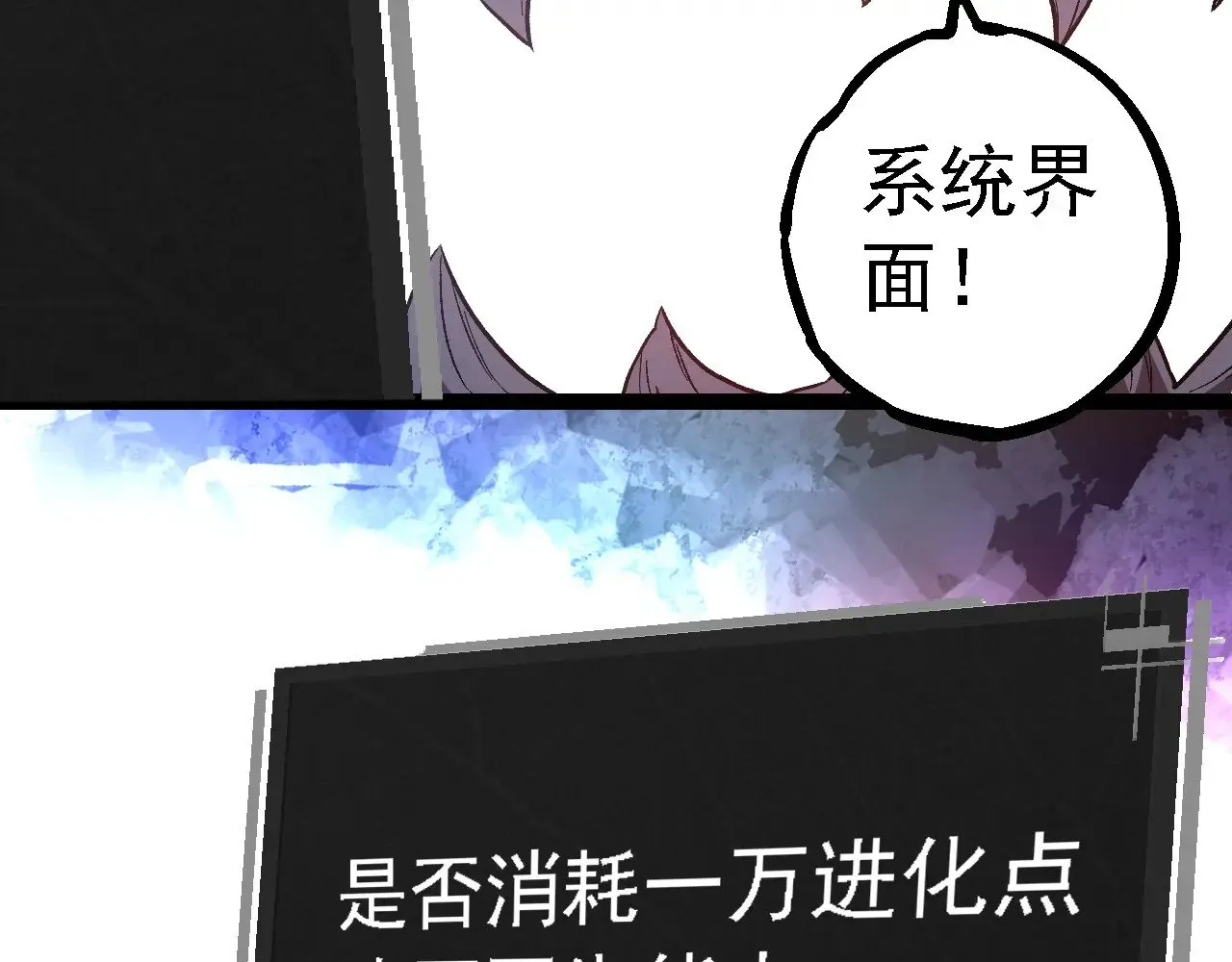 第224话 第二个系统95