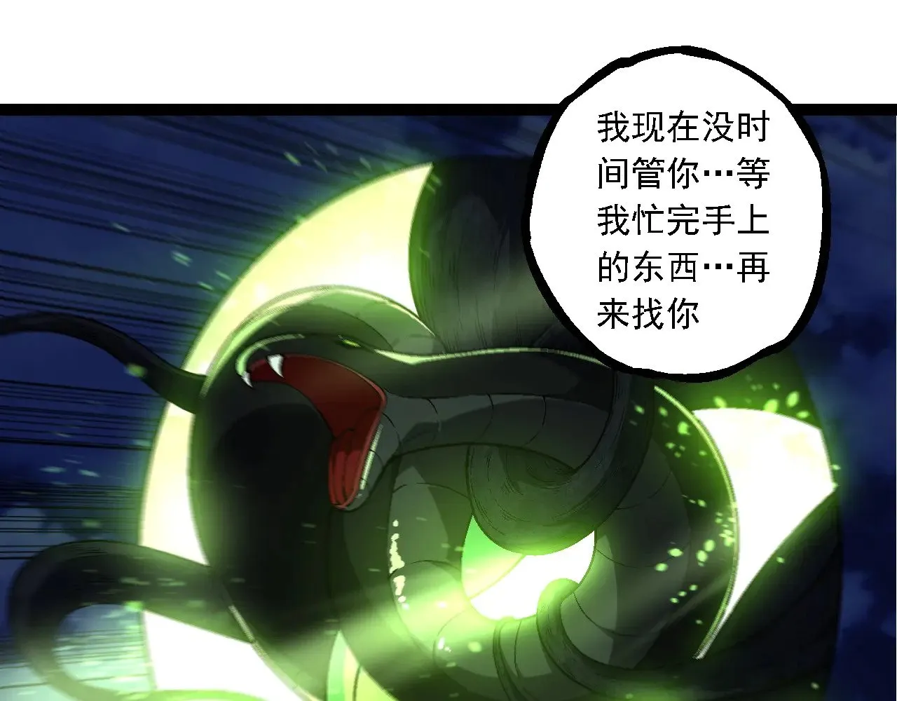 第251话 锋芒64