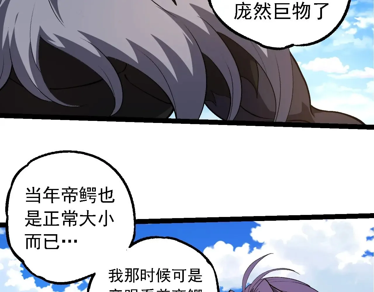 第245话 蛮族25