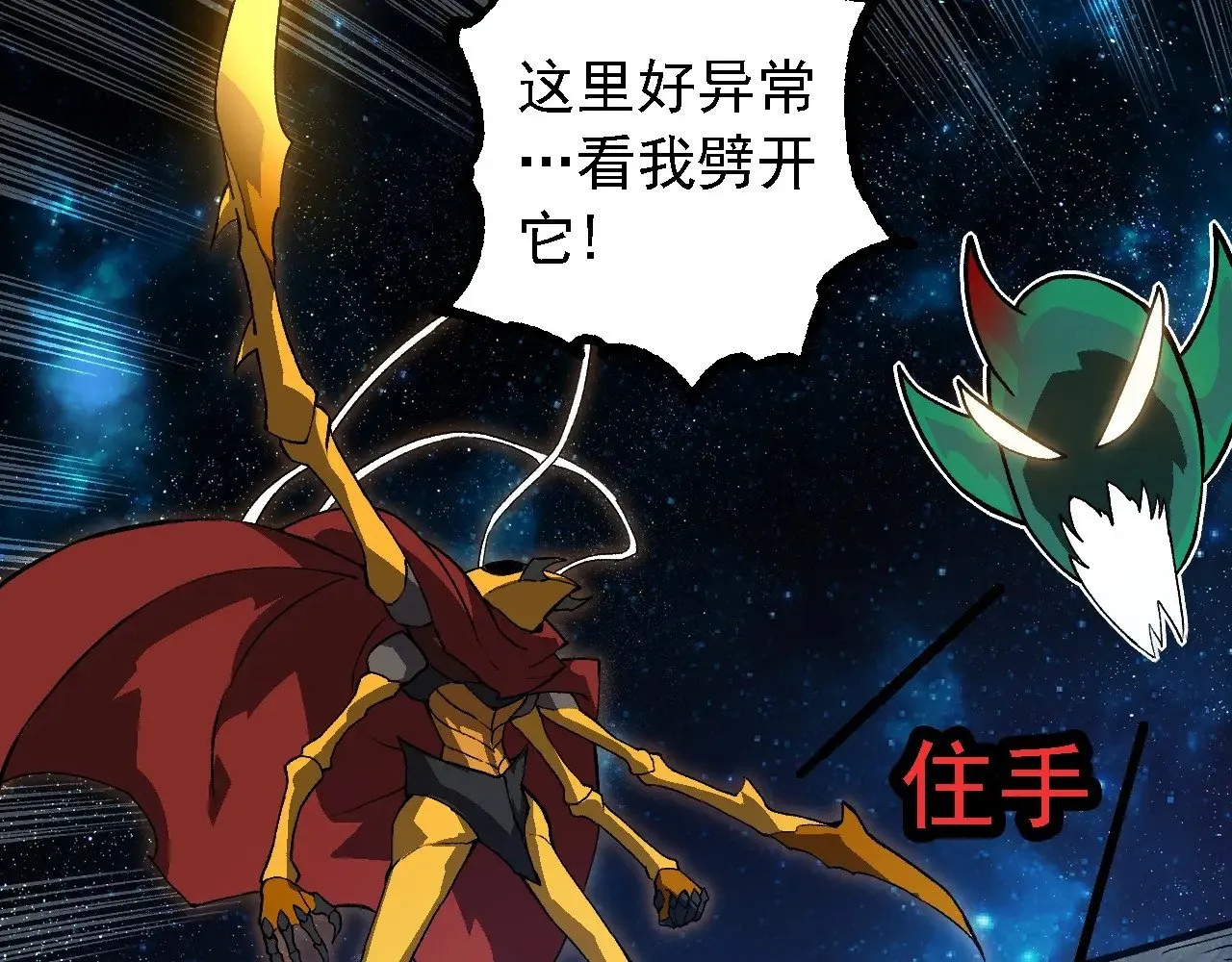 第257话 青龙之躯79