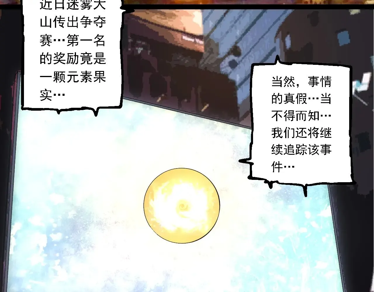 第261话 选手入场7