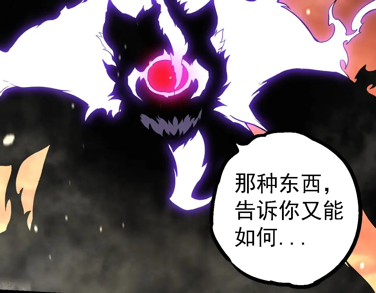 第233话 通向毁灭的倒计时9