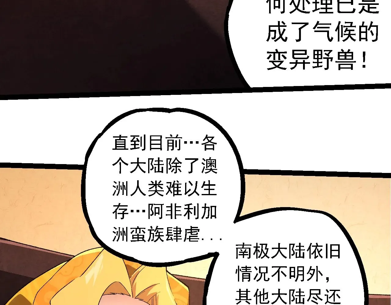 第251话 锋芒97