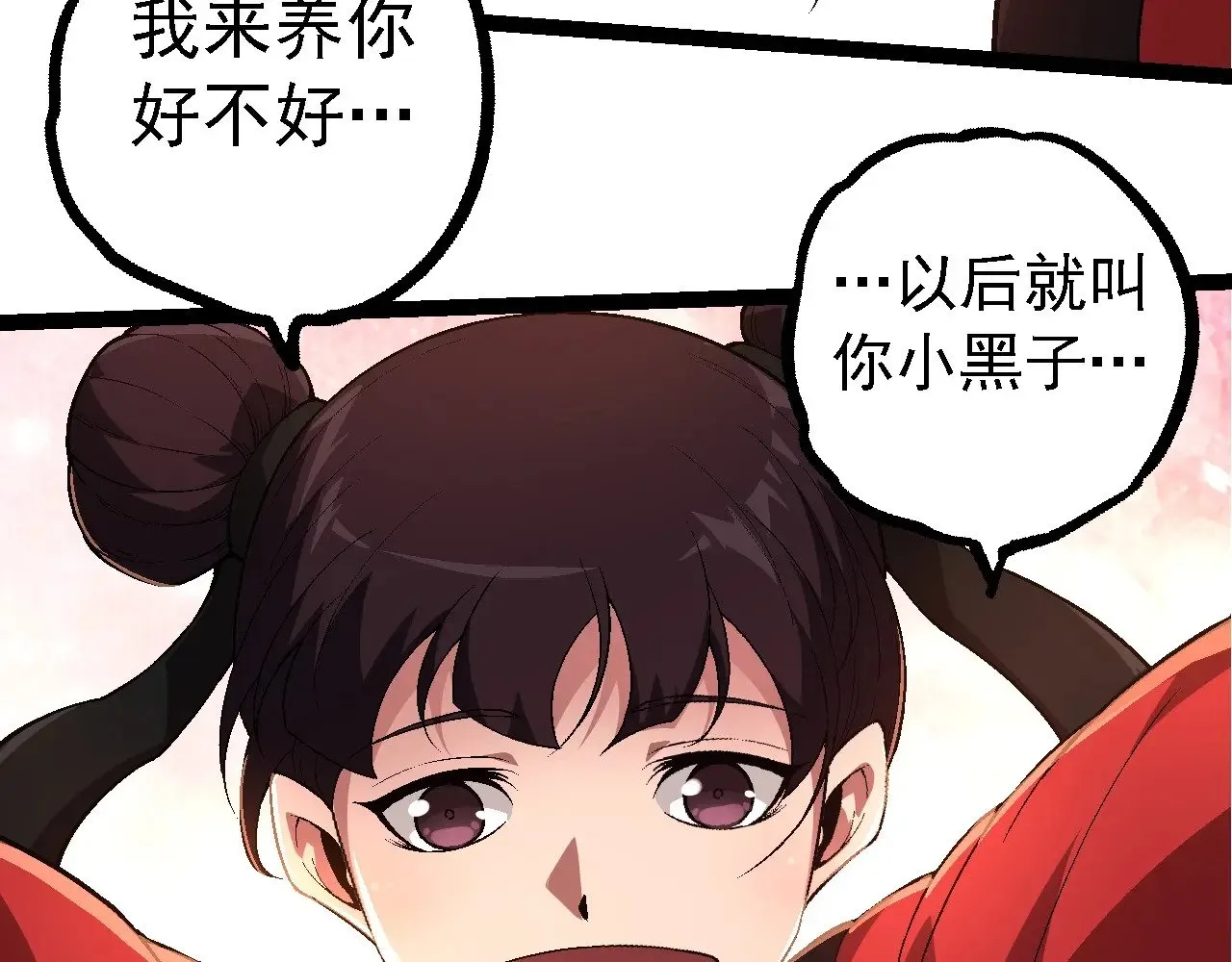 第226话 黑暗的过往42