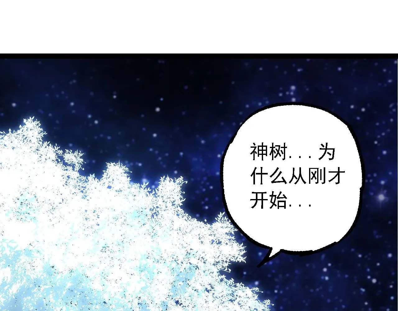 第256话 宇宙深处更强大的敌人84