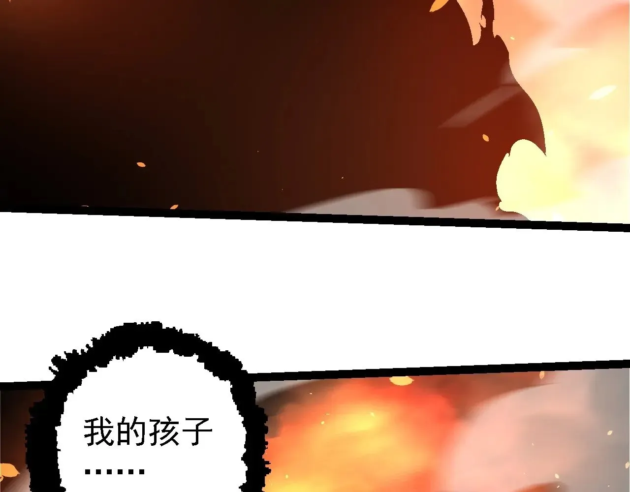 第226话 黑暗的过往20