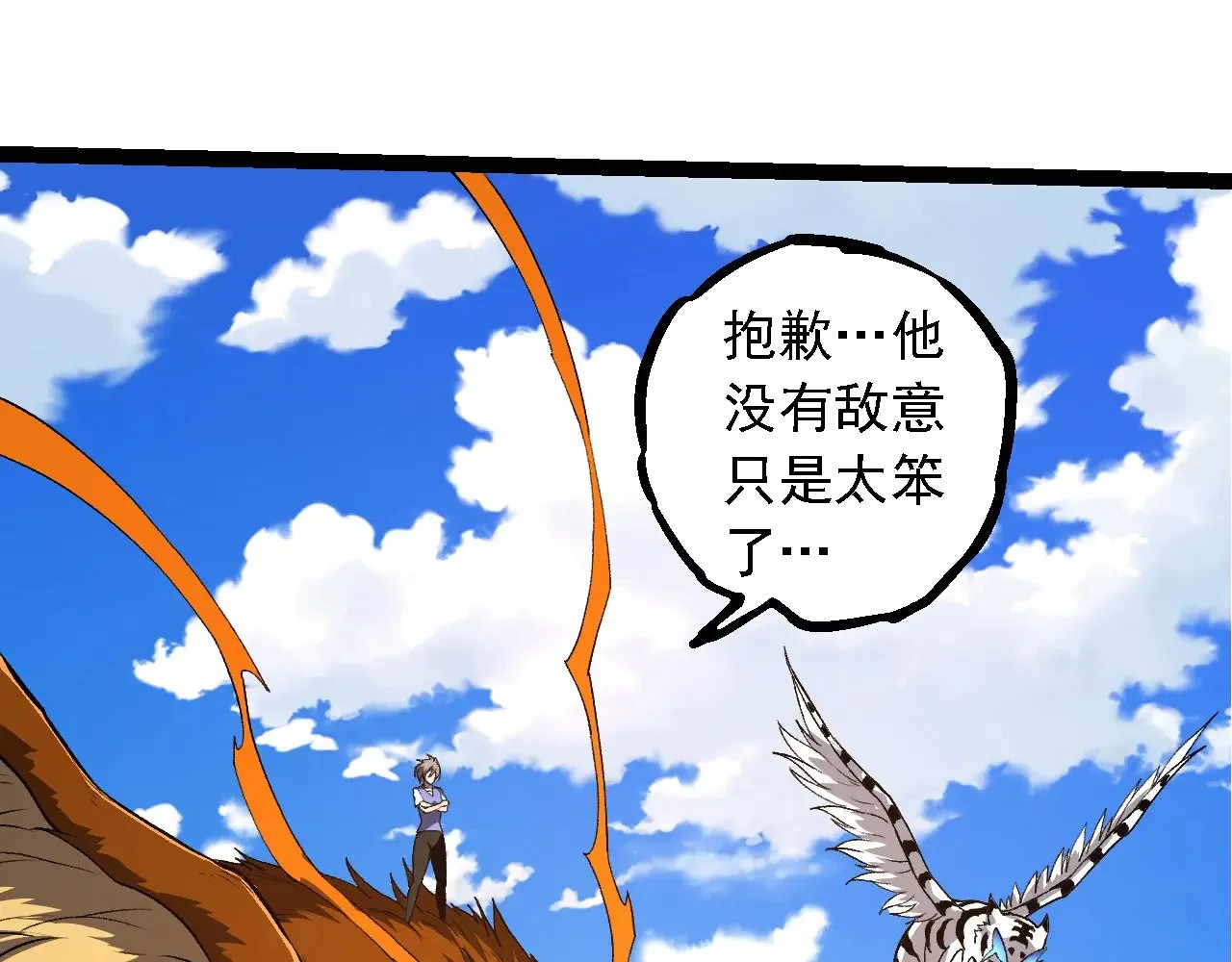 第259话 凤凰朝拜14