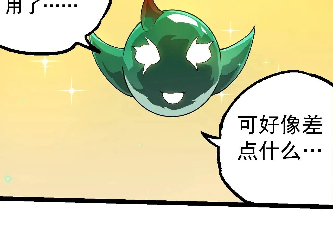 第258话 积攒实力73