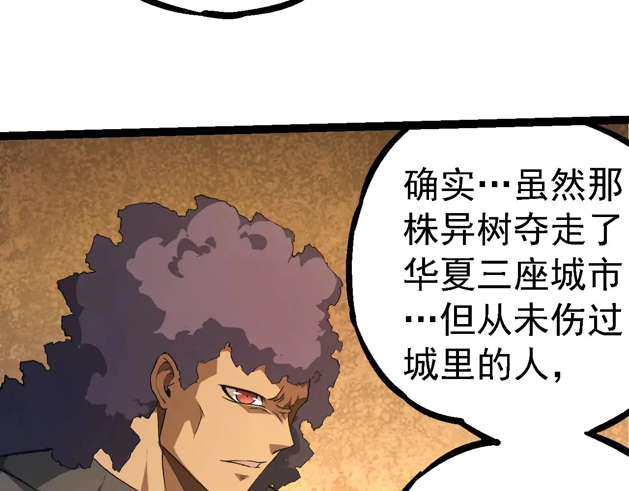 第252话 不受欢迎的访客？42