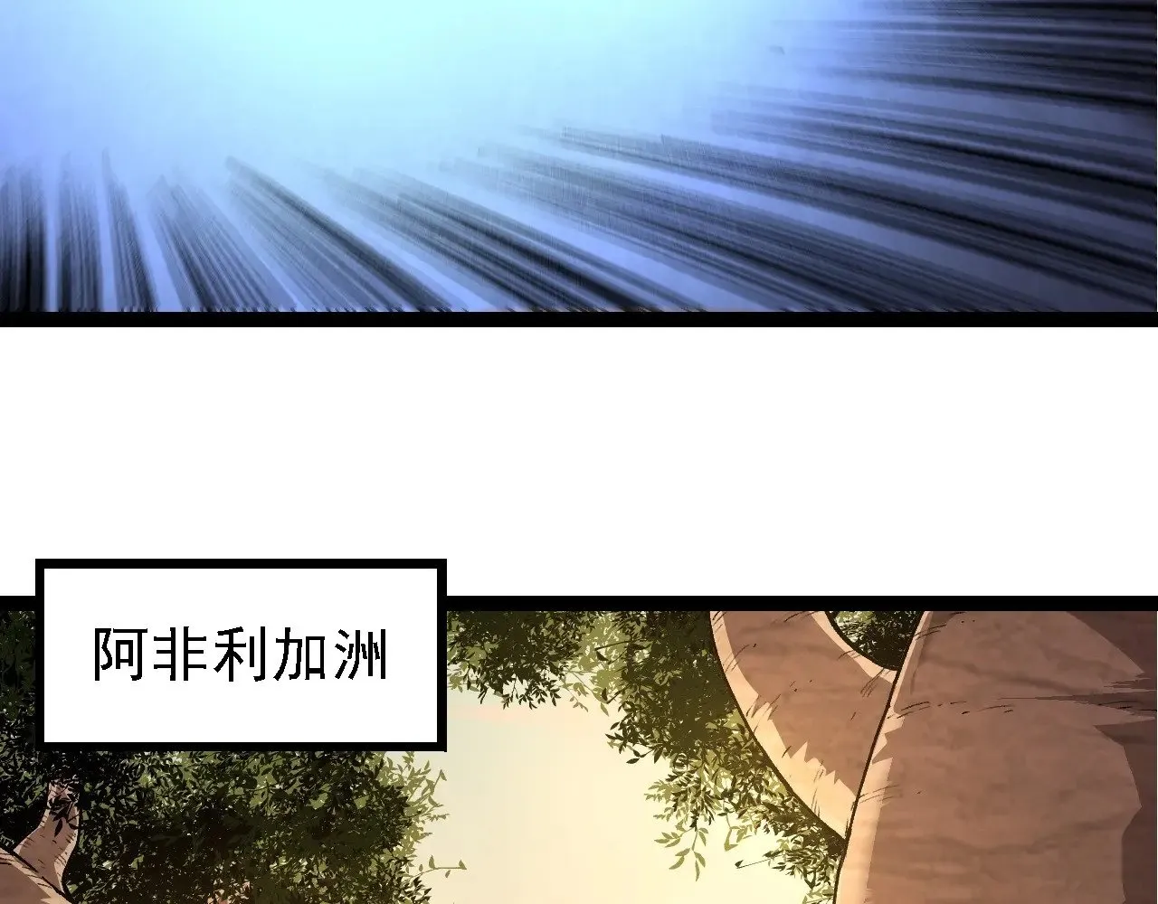 第245话 蛮族47