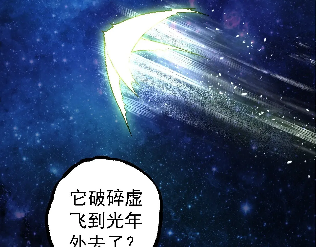 第251话 锋芒86