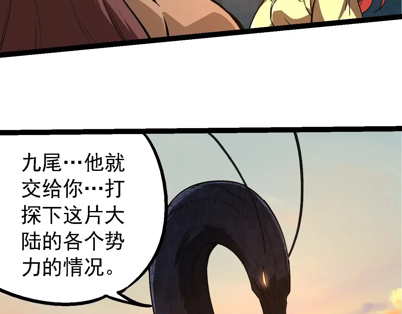 第245话 蛮族92