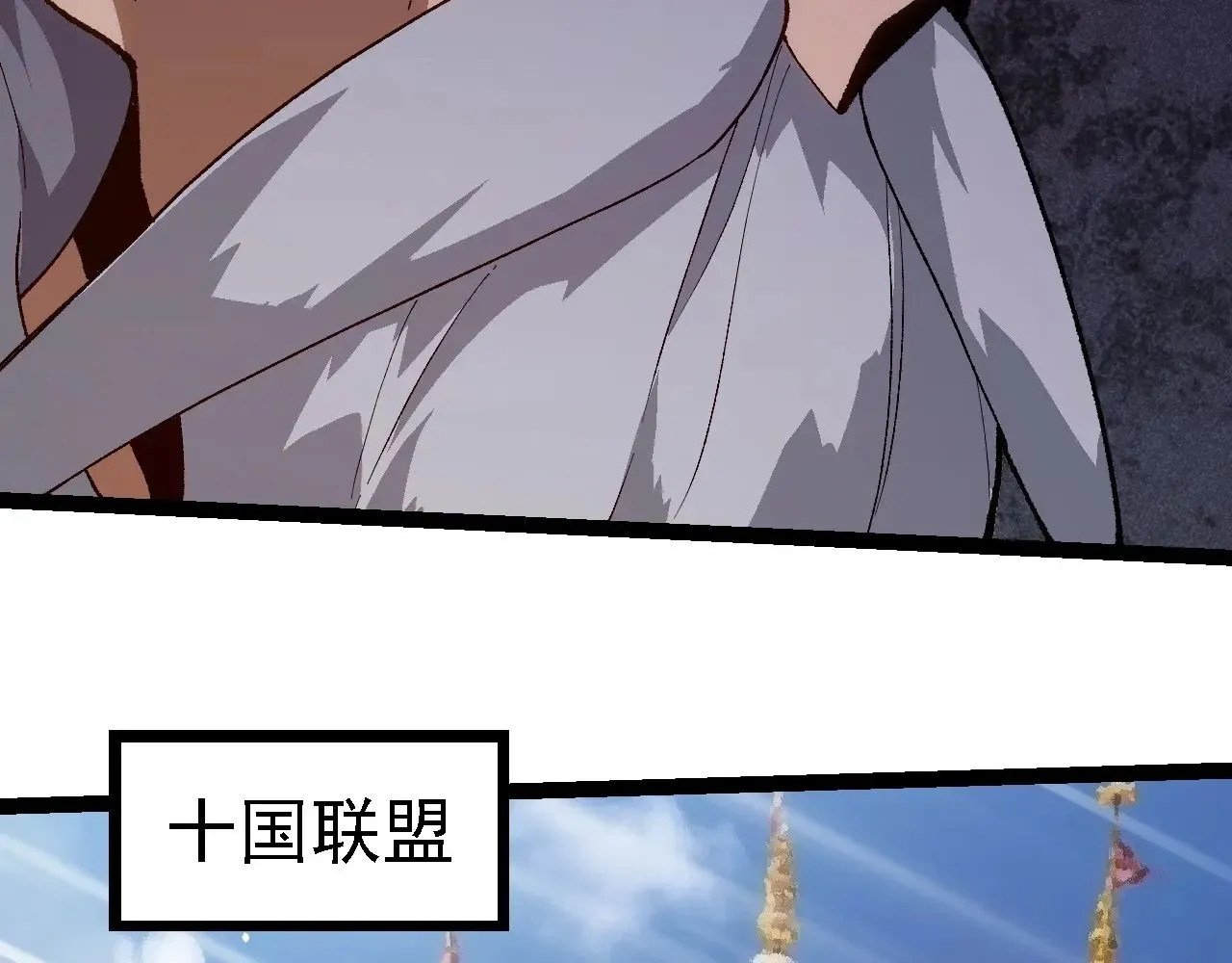 第250话 横扫战场90