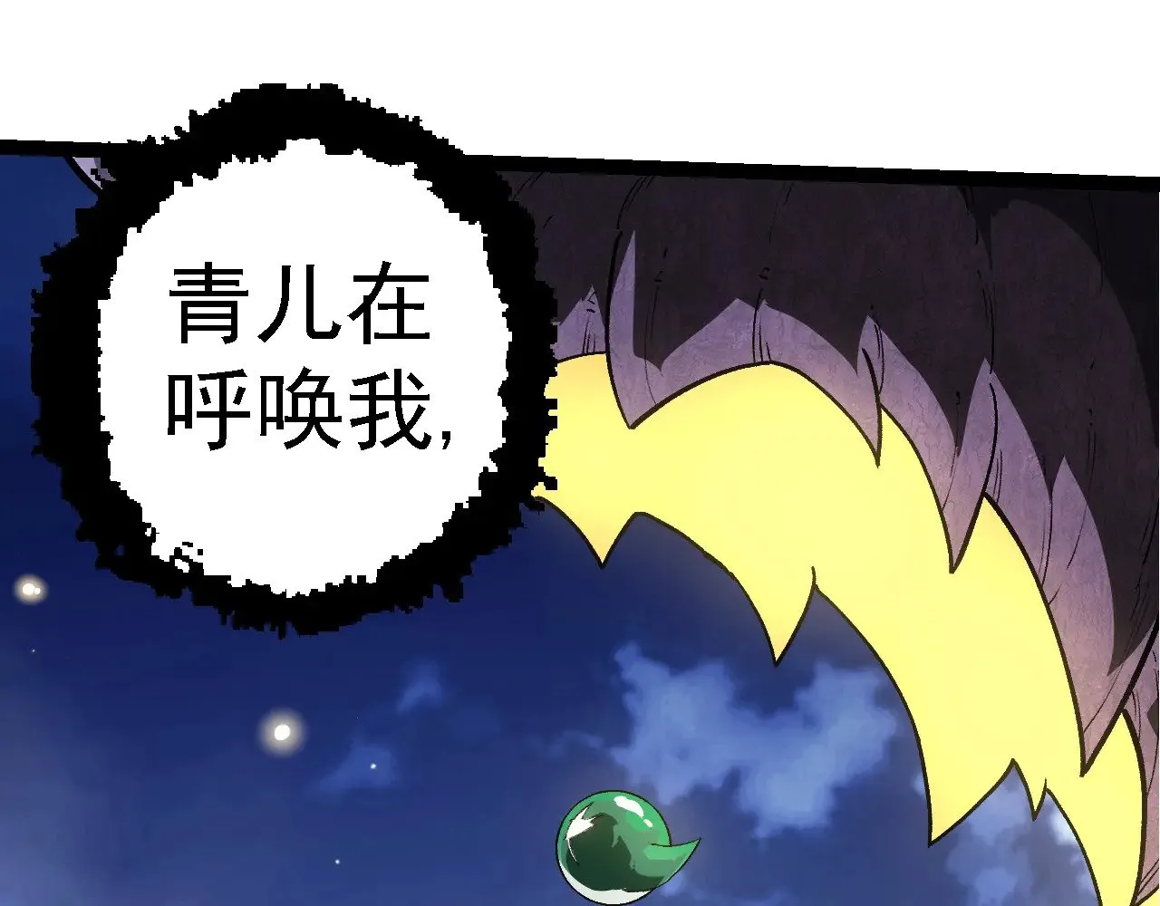 第252话 不受欢迎的访客？22