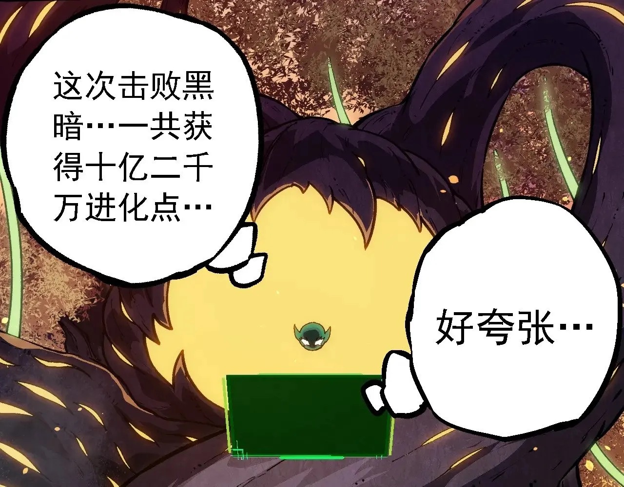 第243话 雾气与暗9