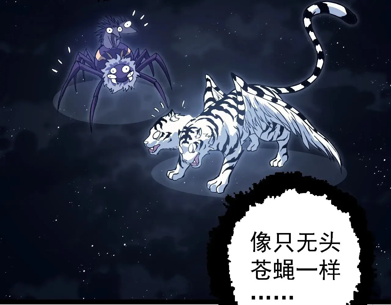 第243话 雾气与暗98