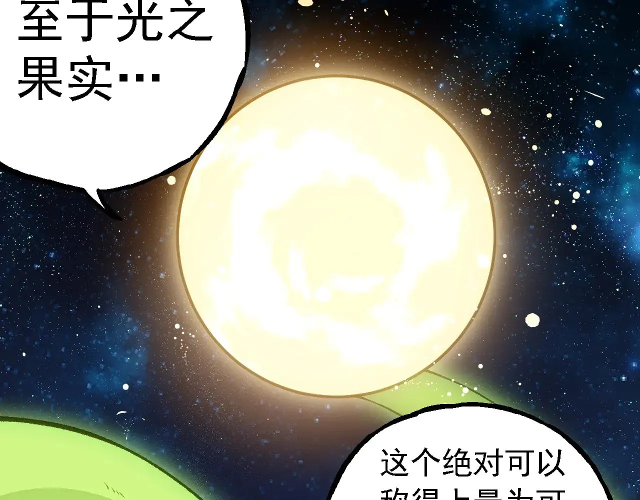第260话 比武大会16