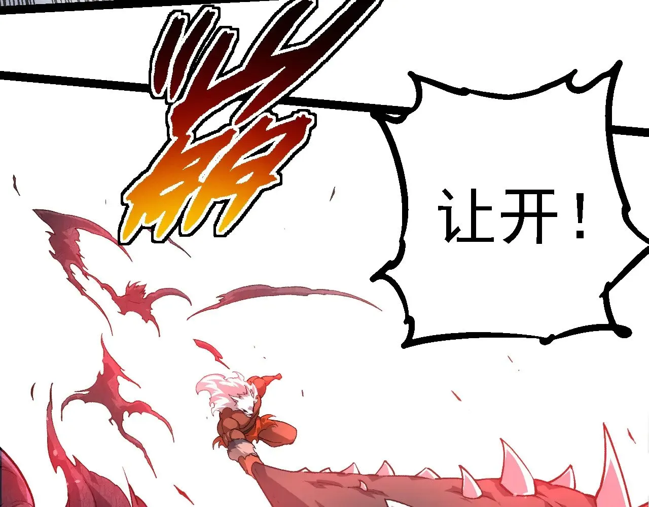 第248话 战蛮族92