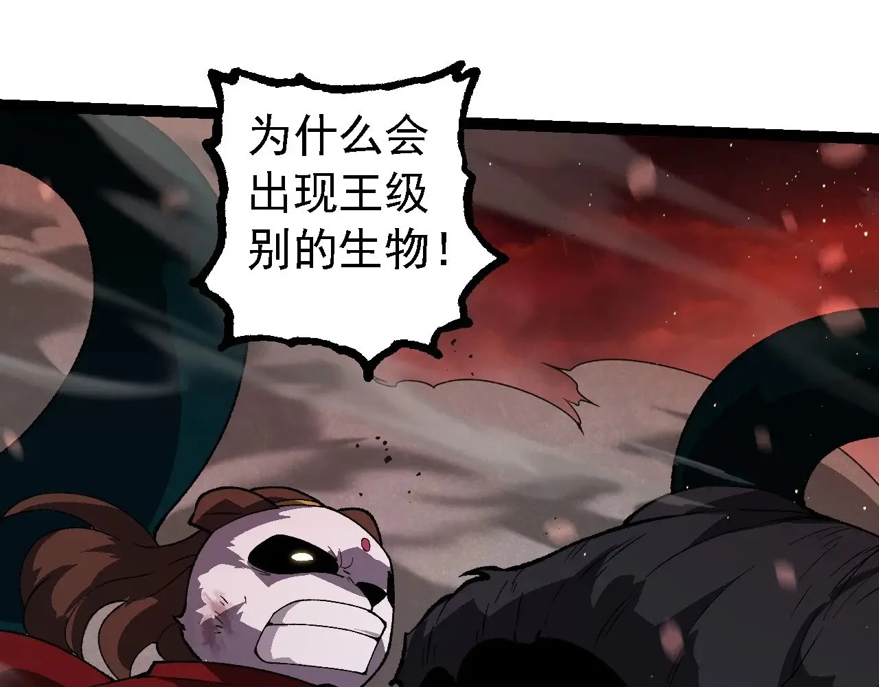 第228话 新的帮手？54