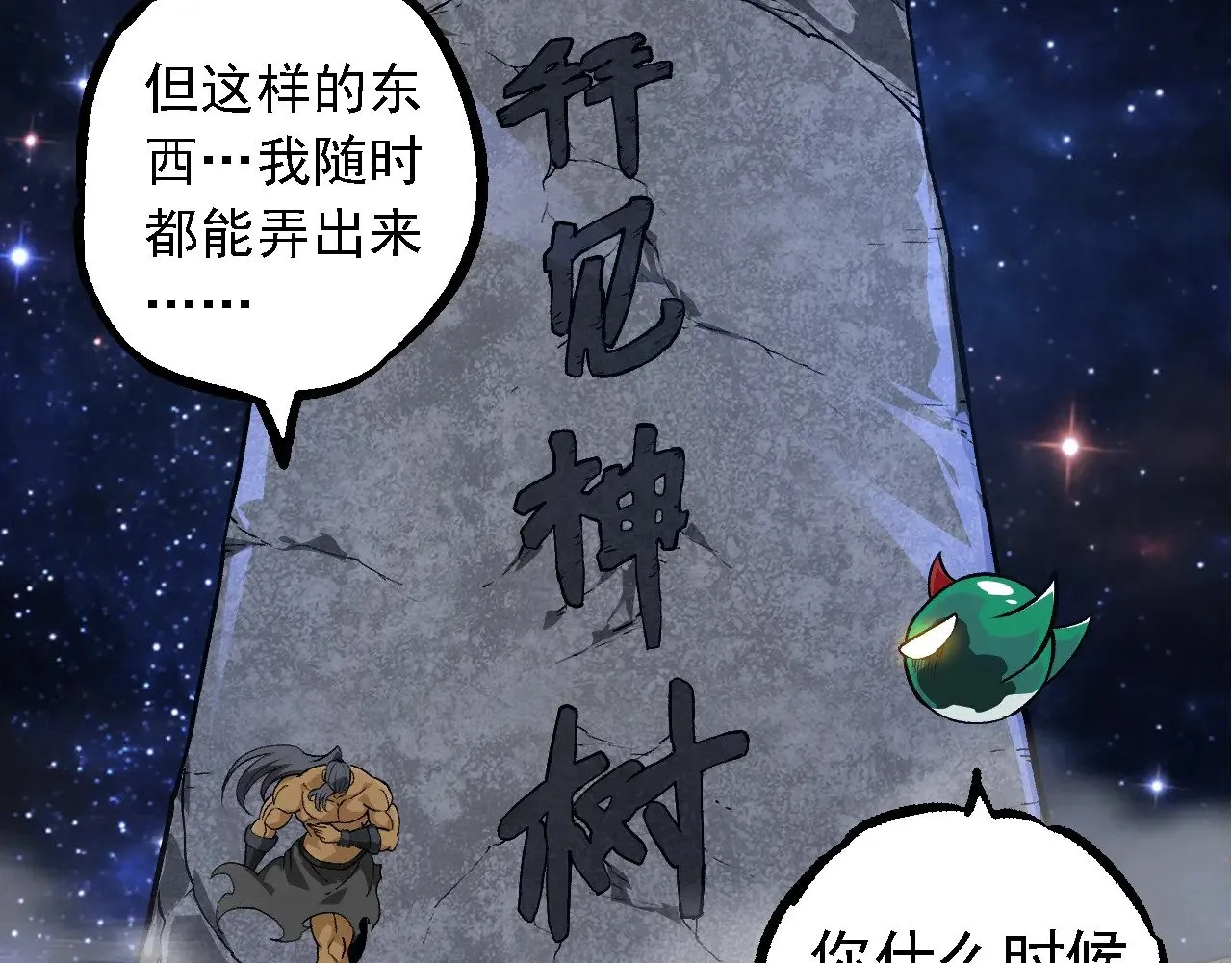 第259话 凤凰朝拜91