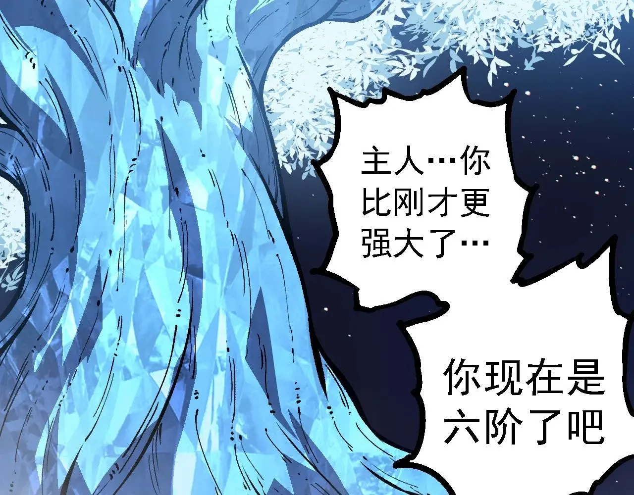 第257话 青龙之躯49