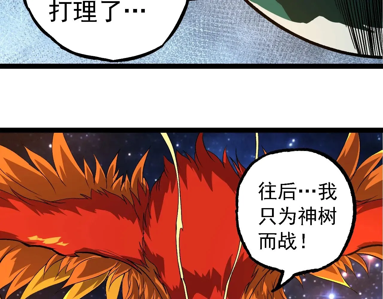 第259话 凤凰朝拜75