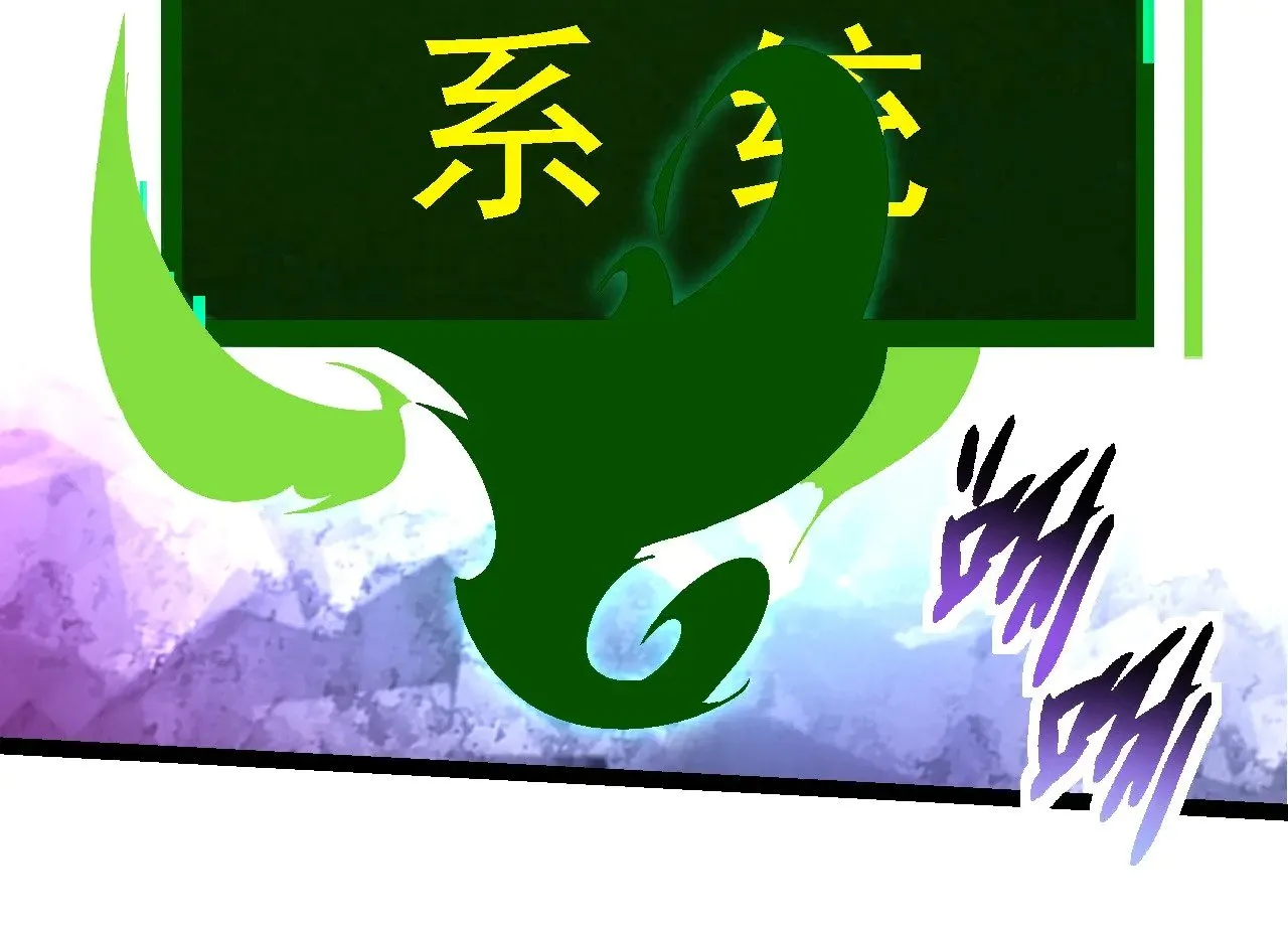 第238话 系统真实的身份13