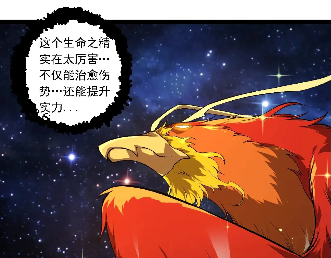 第259话 凤凰朝拜84