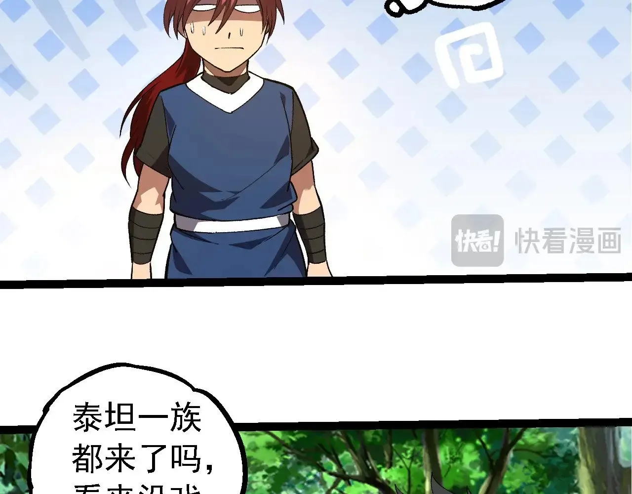 第261话 选手入场90