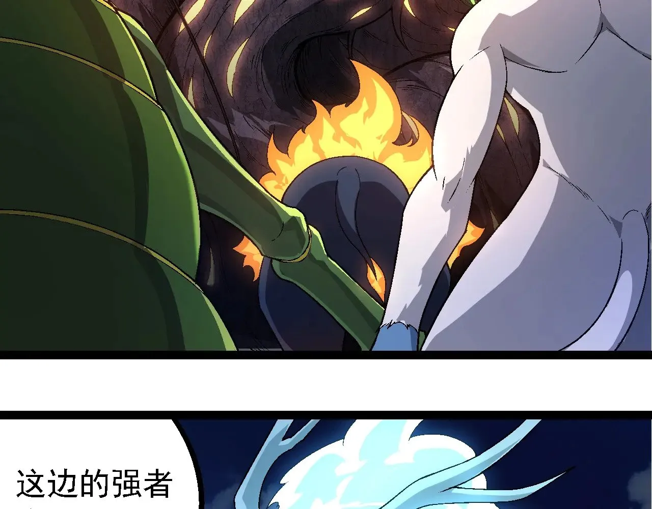 第246话 富饶的大地65