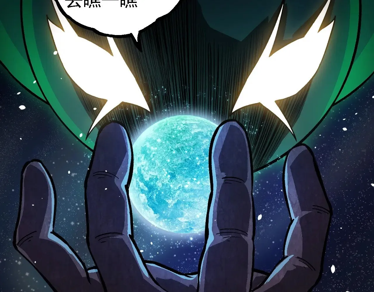 第257话 青龙之躯56
