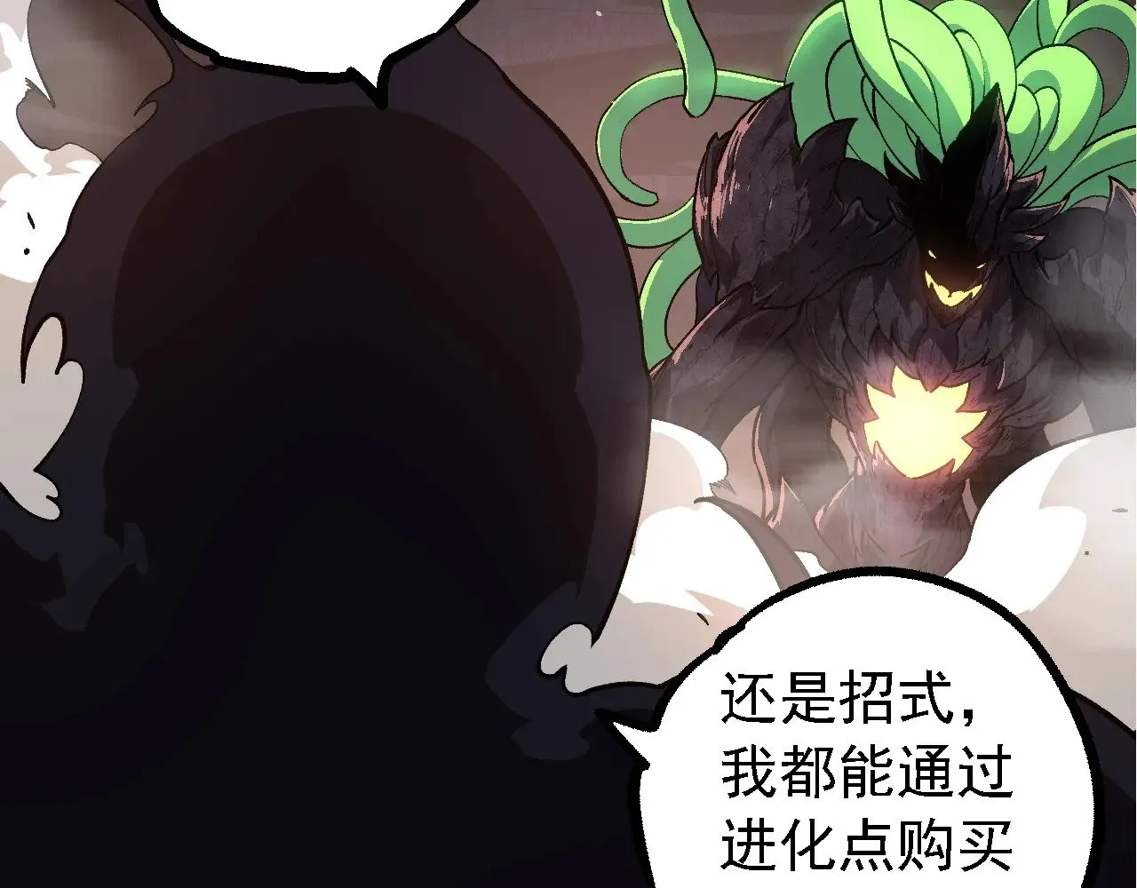 第225话 购买者系统46