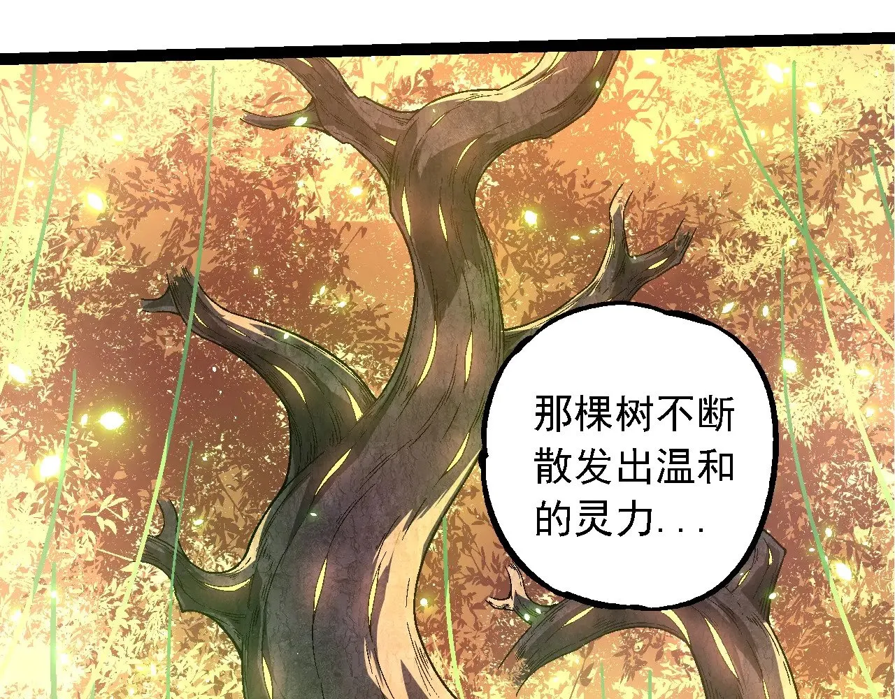 第246话 富饶的大地29